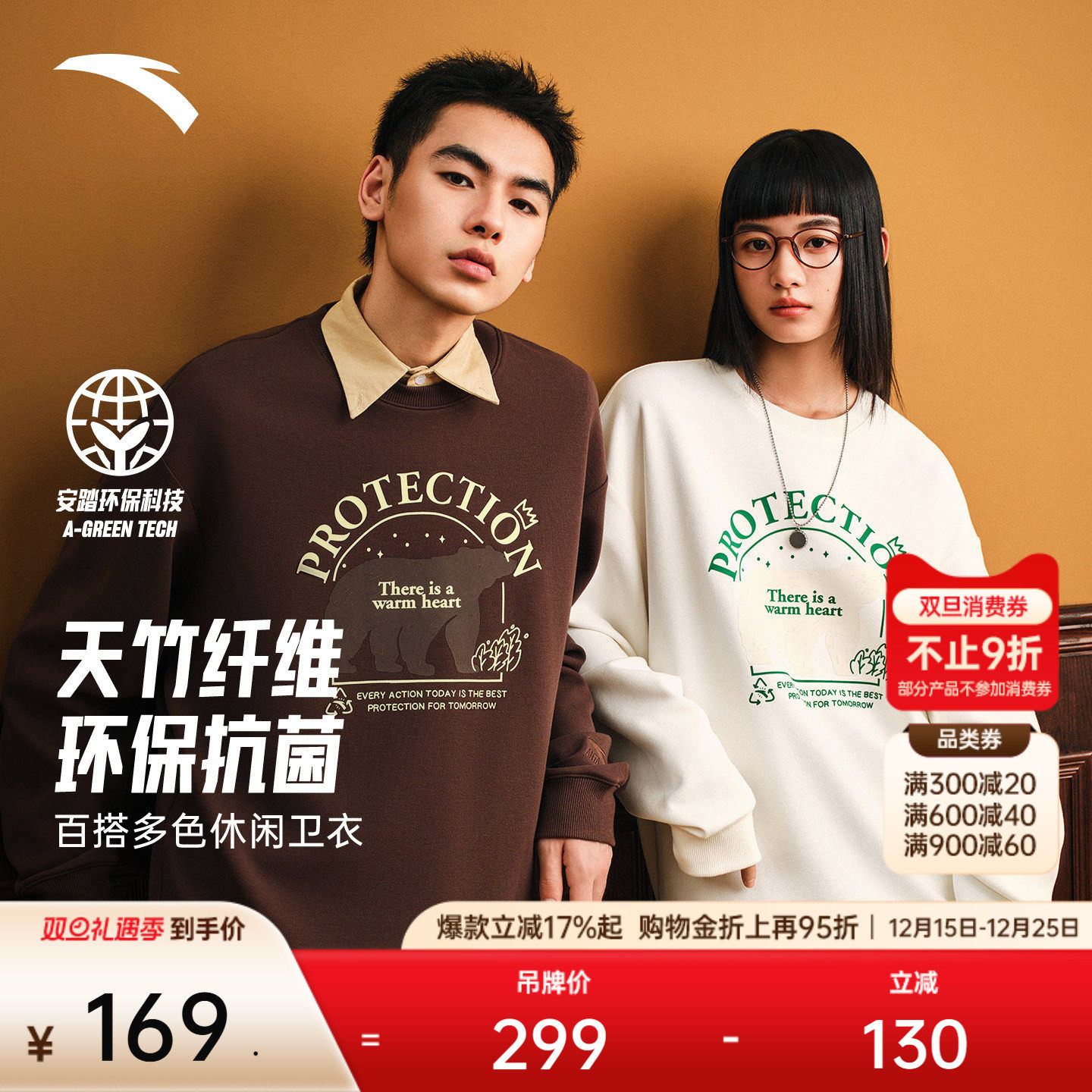 安踏男女图案廓形卫衣