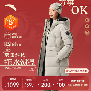 安踏冰甲羽绒服丨六度芯防泼水中长鸭绒保暖外套女棉服162617911