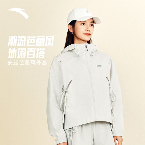 安踏女芭蕾风廓形休闲外套