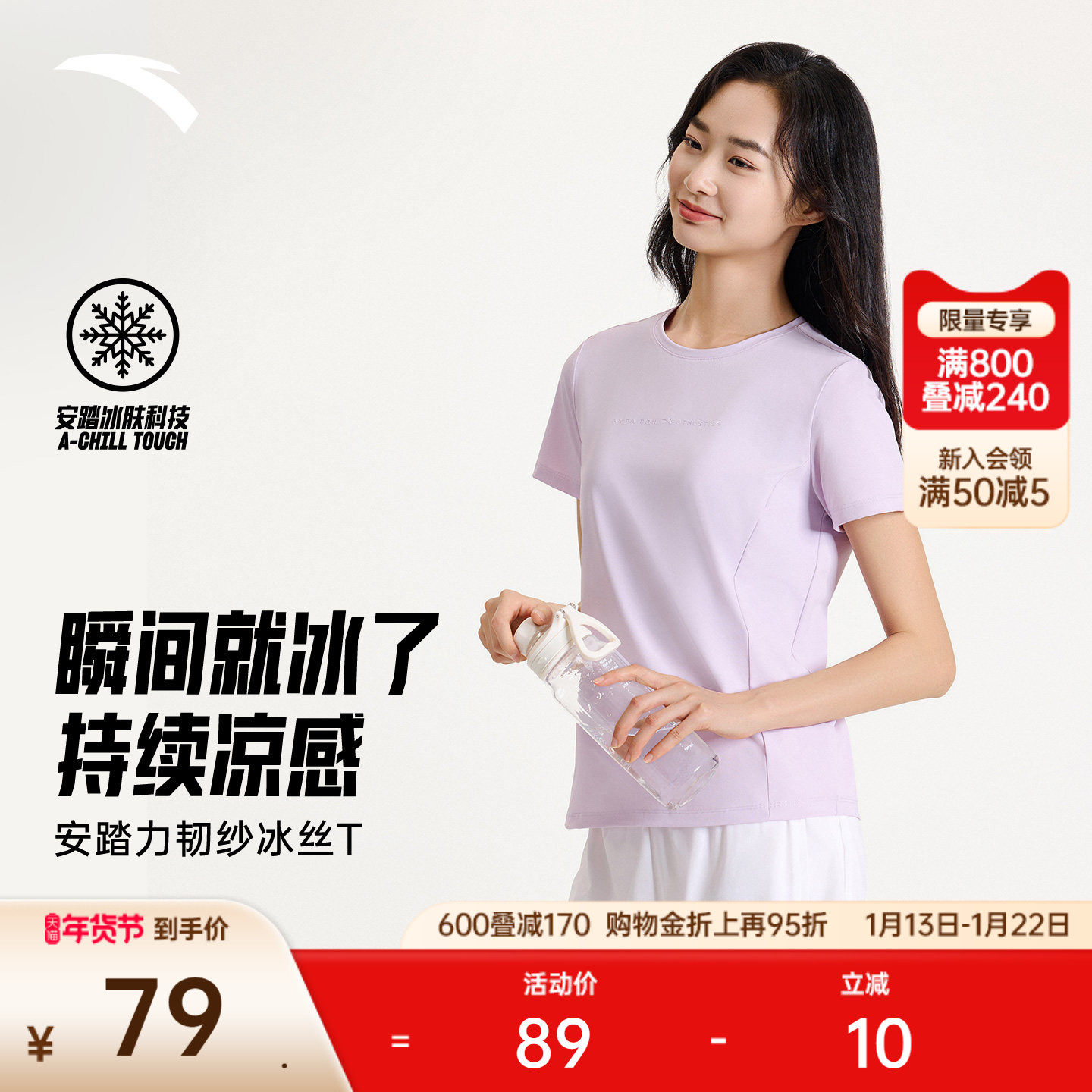 【张雨霏同款】安踏速干T冰丝短袖女款夏季跑步运动上衣162527118,运动服/休闲服装,运动T恤,淘宝优惠券,粉丝福利购,淘宝优惠卷