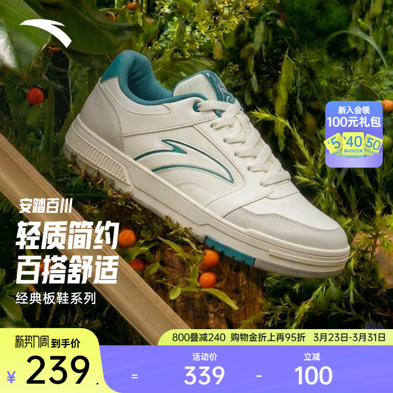 安踏百川丨低帮平底板鞋春季男鞋休闲小白鞋112618011