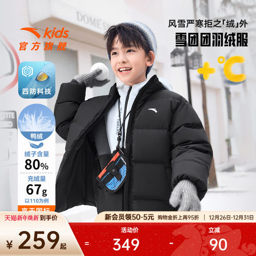 安踏儿童男女大童羽绒服