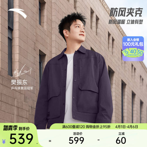 安踏男城市出行衬衫外套