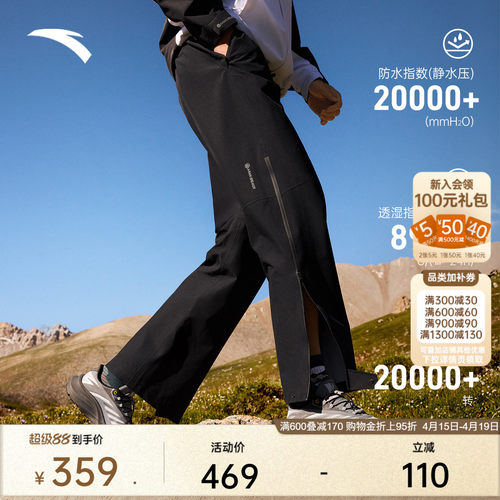 安踏男大地之壳户外冲锋裤