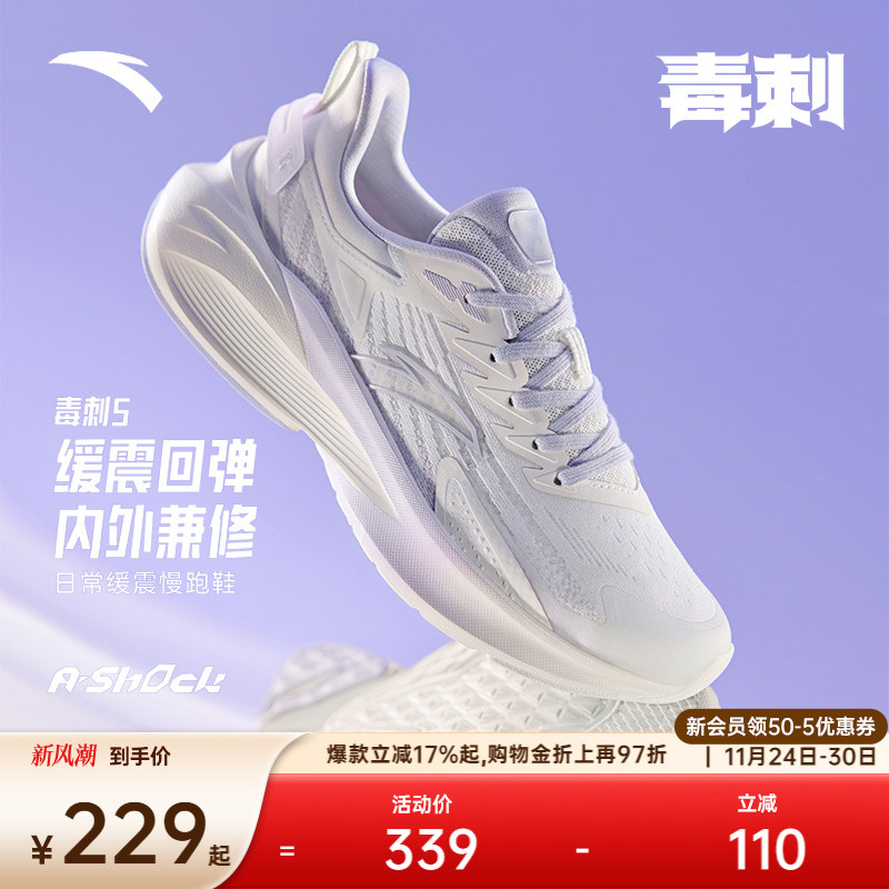 安踏毒刺5代女子跑鞋缓震回弹