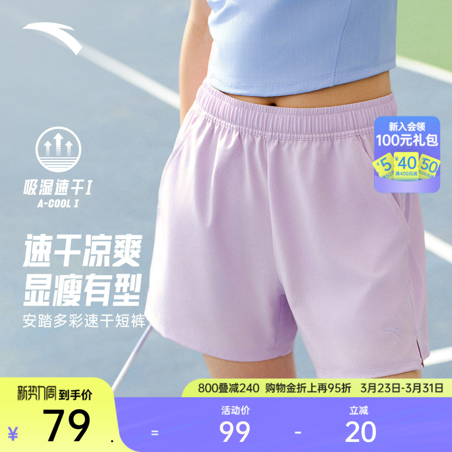 安踏速干短裤丨梭织冰丝运动短裤女夏季新款吸湿透气跑步健身裤子