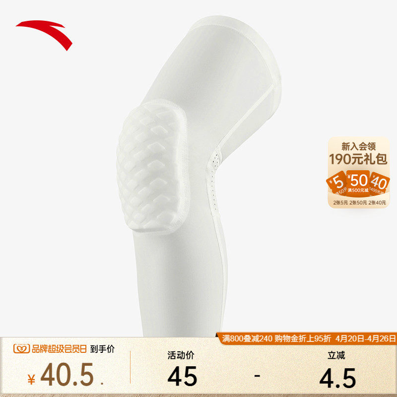 安踏运动护膝黑白男女舒适篮球健身髌骨带专业膝盖护具3824511