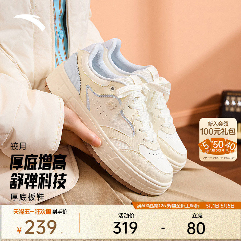 安踏皎月丨经典撞色板鞋小白鞋夏季新款潮流女鞋休闲百搭运动鞋