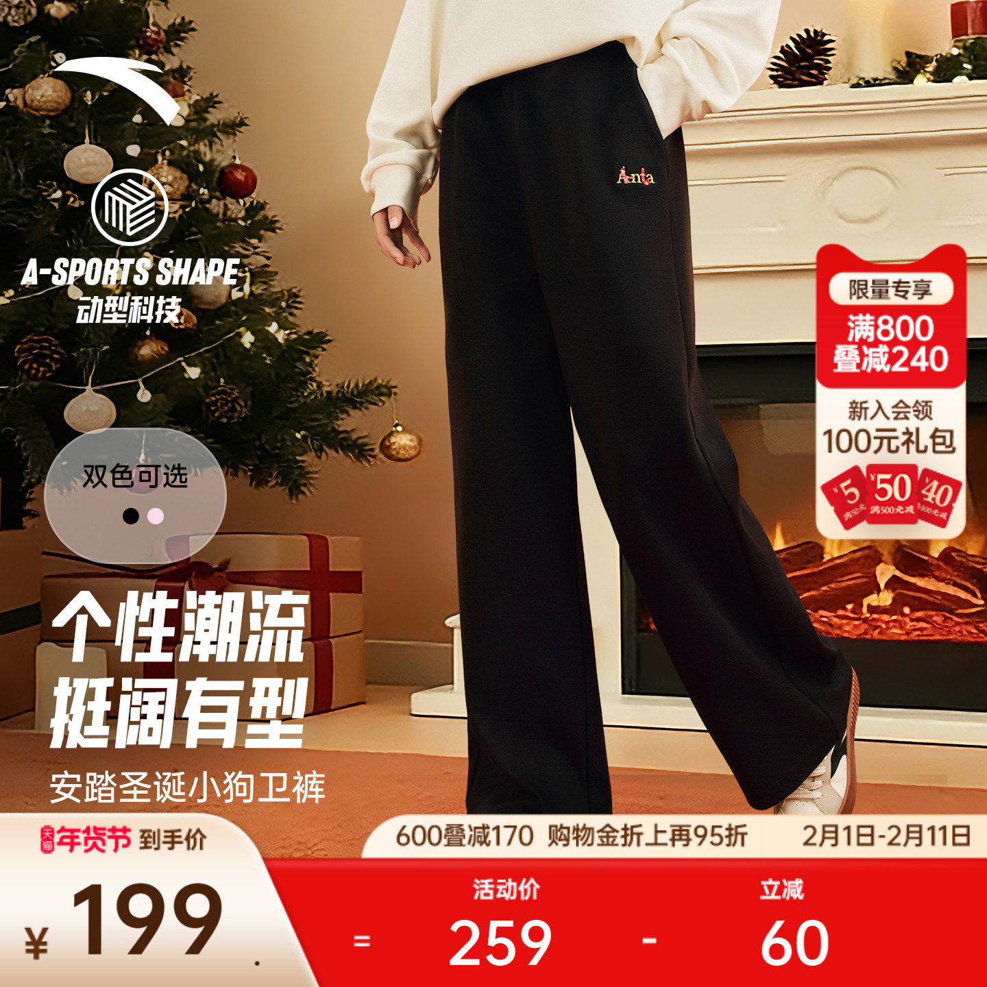 安踏萌宠卫裤丨新年休闲长裤女显瘦高腰直筒裤刺绣宽松加厚运动裤