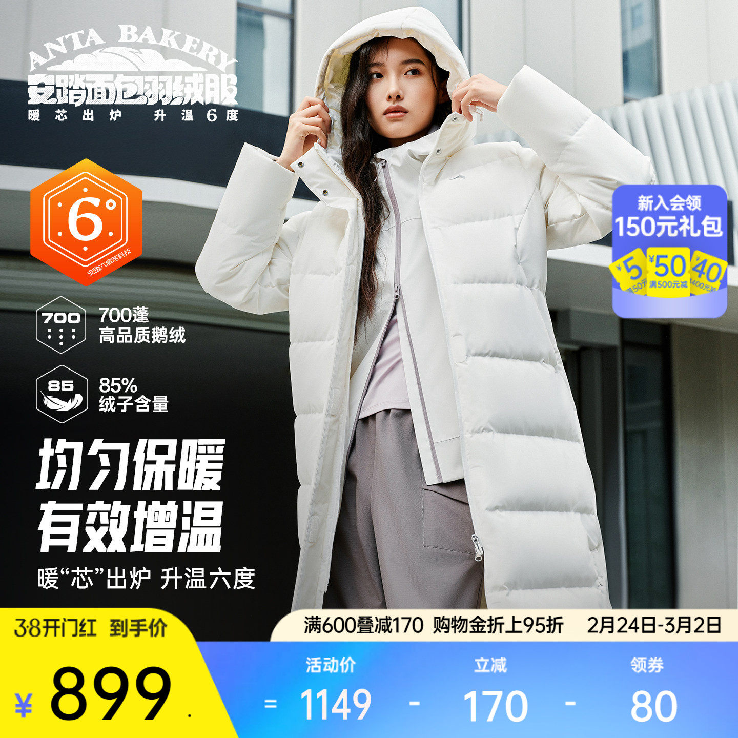 安踏面包羽绒服丨四防大白鹅绒外套女士冬季通勤防风保暖长款棉服