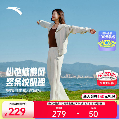 安踏自由裤修身加厚微喇裤