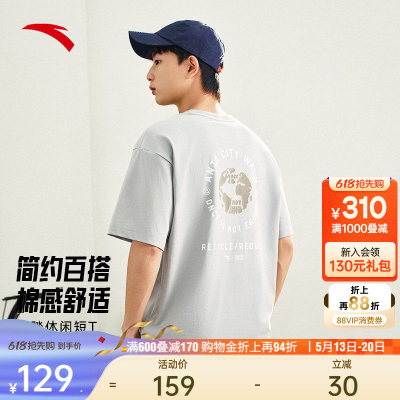 安踏简约百搭休闲短袖男女同款夏宽松舒适通勤运动上衣1525271