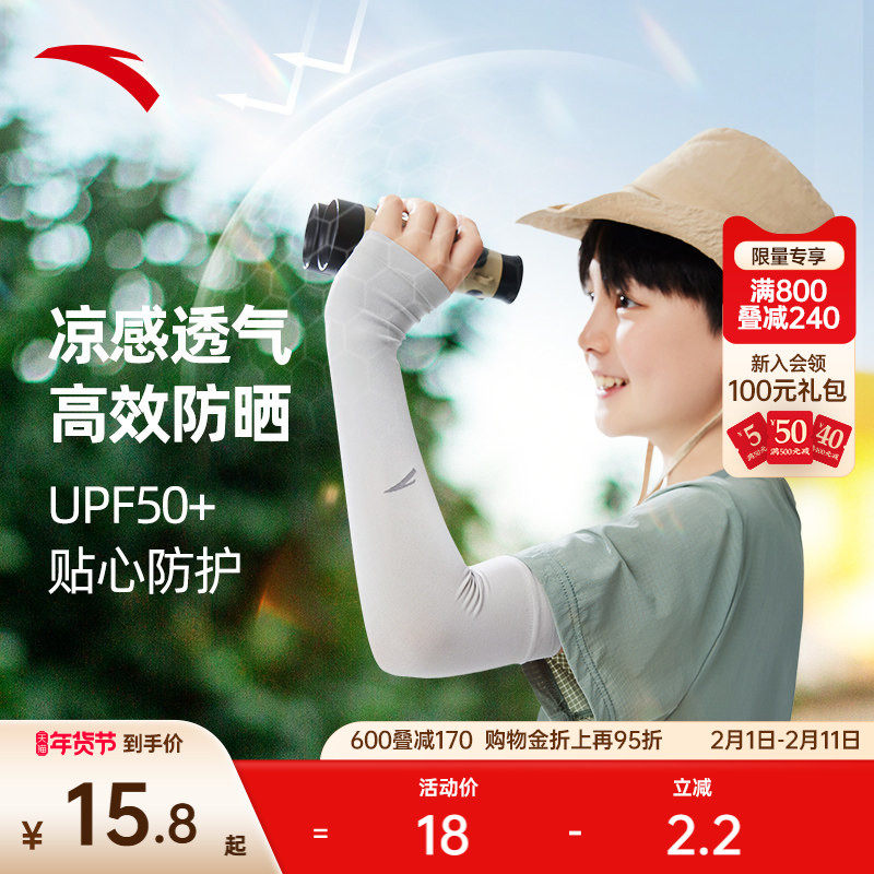 安踏防晒儿童冰袖男女户外通勤百搭防紫外线透气冰感速干防晒护臂