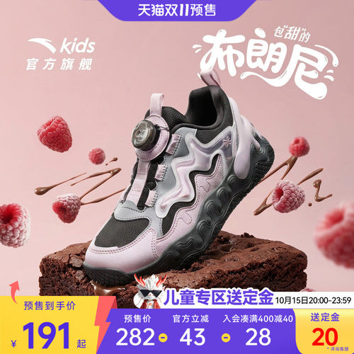 安踏儿童布朗尼复古老爹鞋