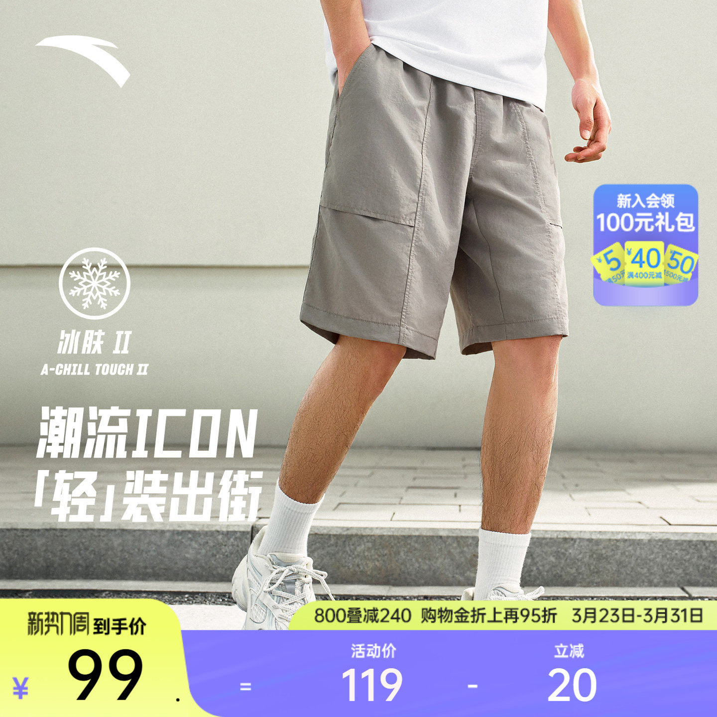 安踏冰丝工装短裤男女同款夏季宽松透气潮流休闲五分裤王一博同款