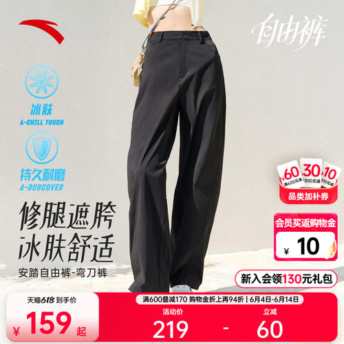 安踏自由裤女薄款高智感弯刀裤