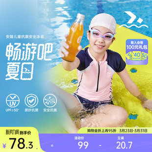 儿童粉紫色泳衣 速干抗氯防晒泳装 安踏儿童泳衣裤 女童分体泳衣泳裤