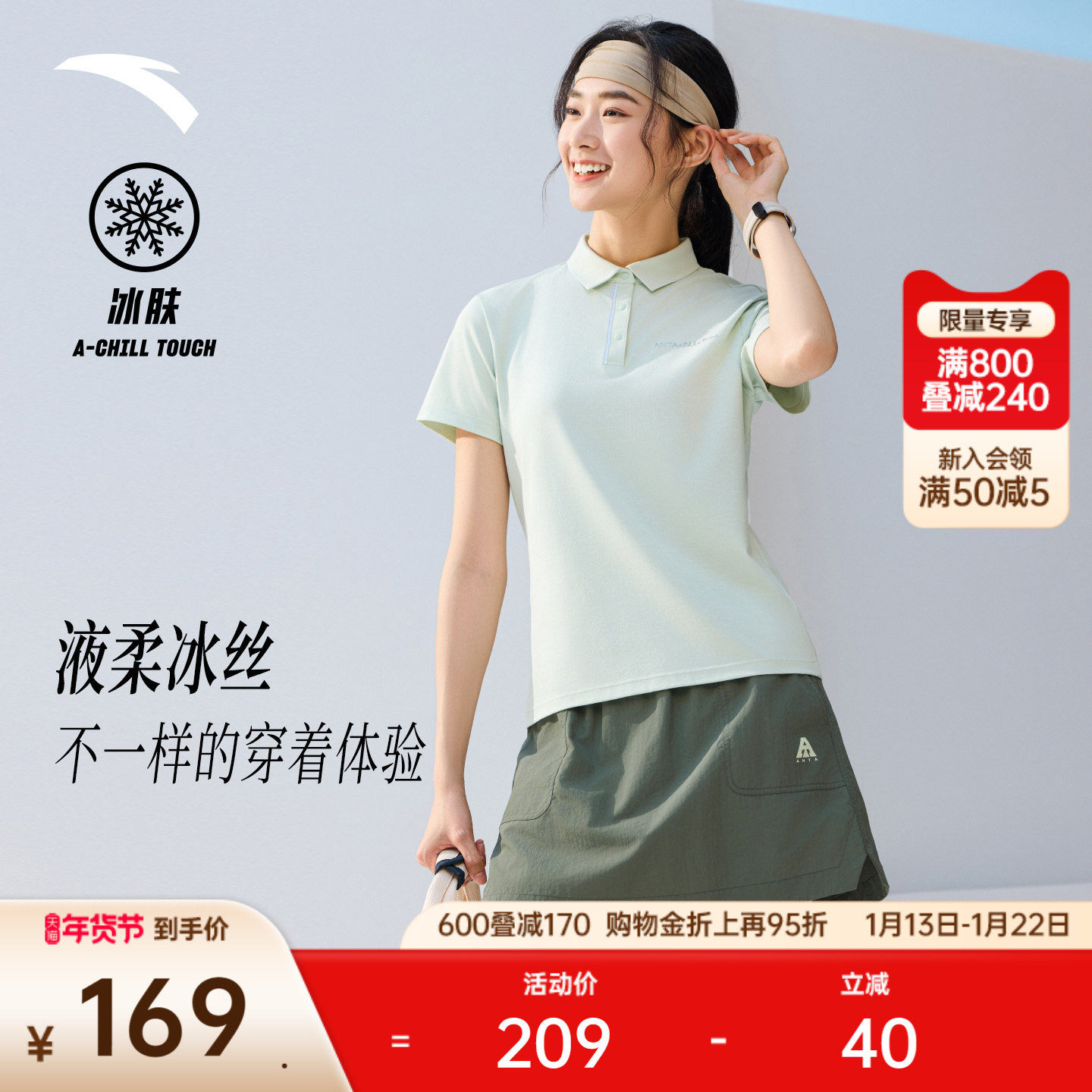 安踏冰丝POLO丨凉感短袖商务t恤女夏季新款翻领透气上衣162527119,运动服/休闲服装,运动POLO衫,淘宝优惠券,粉丝福利购,淘宝优惠卷