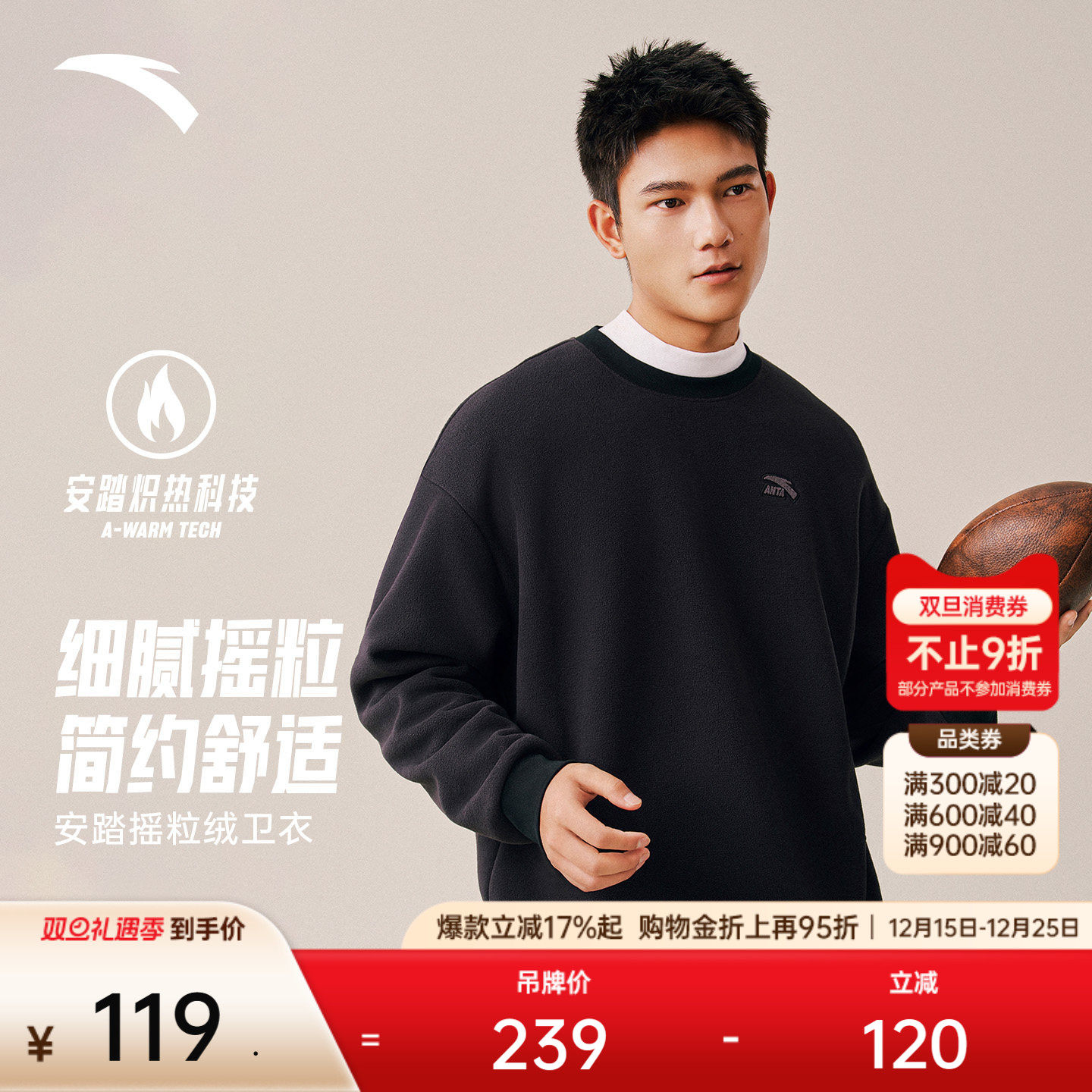 安踏男摇粒绒卫衣百搭套头衫