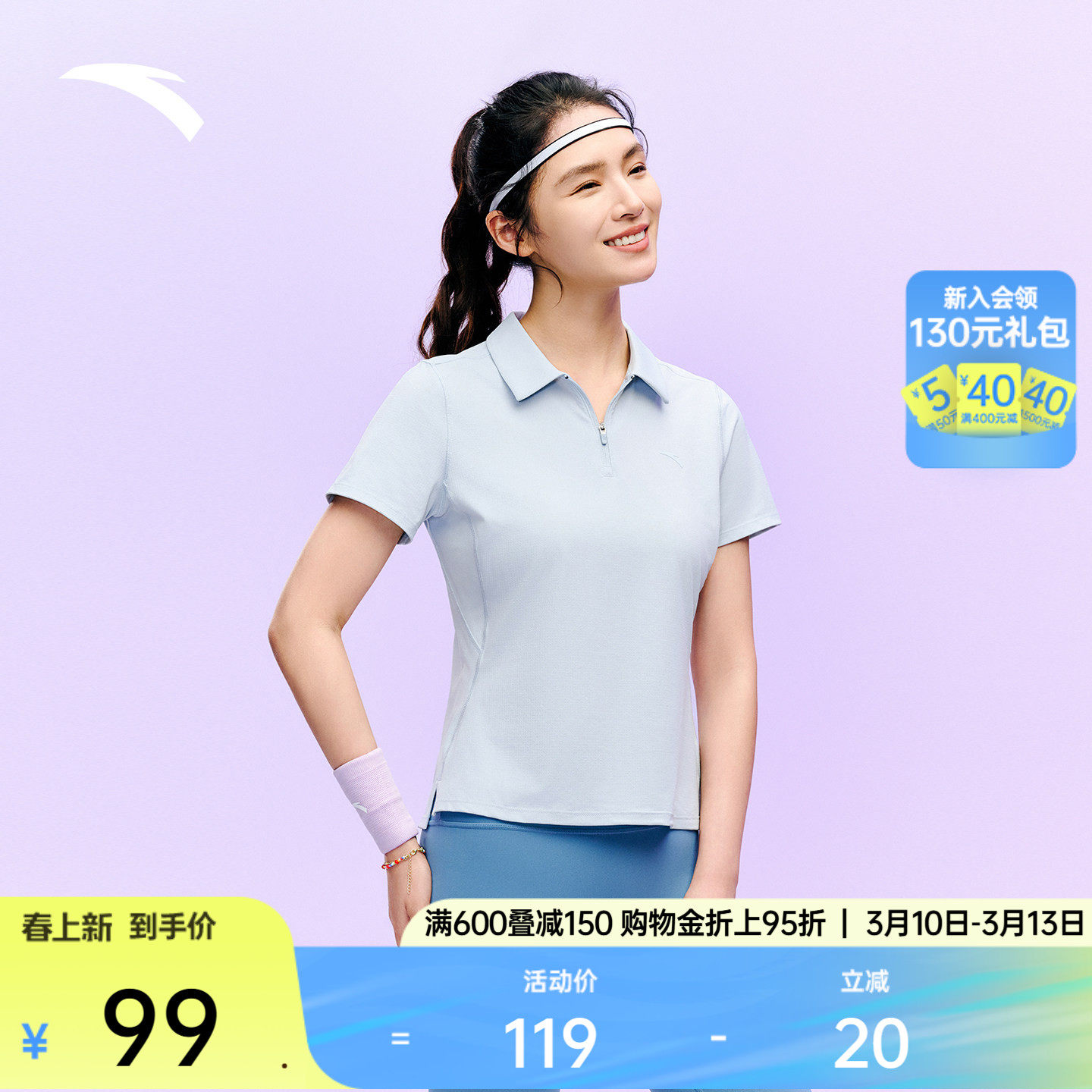 安踏速干POLO丨公主线正肩半拉链短袖女夏季新款防晒T恤透气上衣