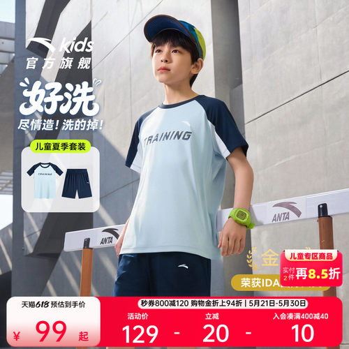 安踏儿童装运动速干套装2026夏季新款短袖短裤套装吸湿透气舒适