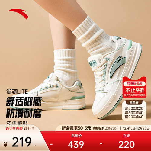 【王一博同款】安踏街顽LITE丨经典低帮板鞋女冬季百搭休闲运动鞋