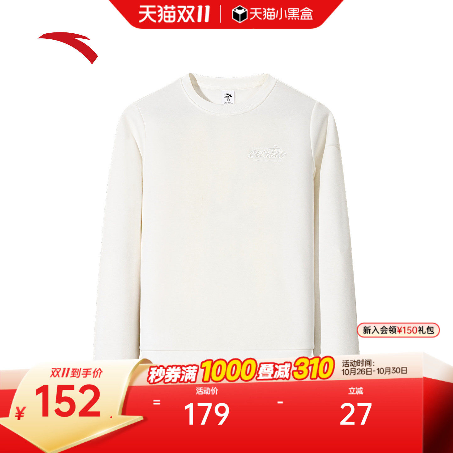 安踏正肩加绒卫衣女士秋季圆领套头衫纯色休闲长袖上衣162547715
