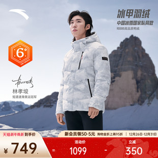 短款 安踏六度芯冰甲羽绒服 棉服外套男152547943N 林孝埈同款