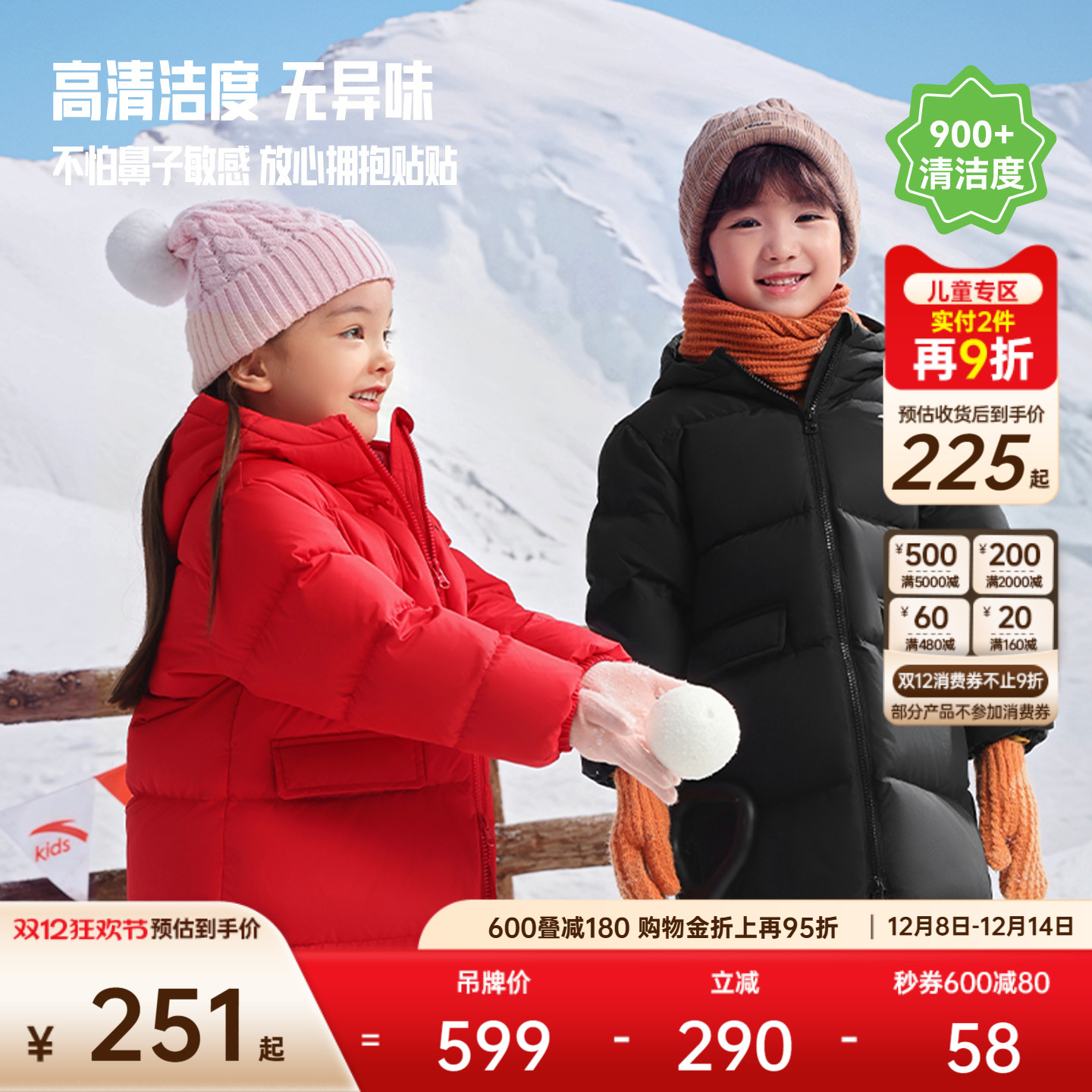 安踏儿童男女童中长羽绒服