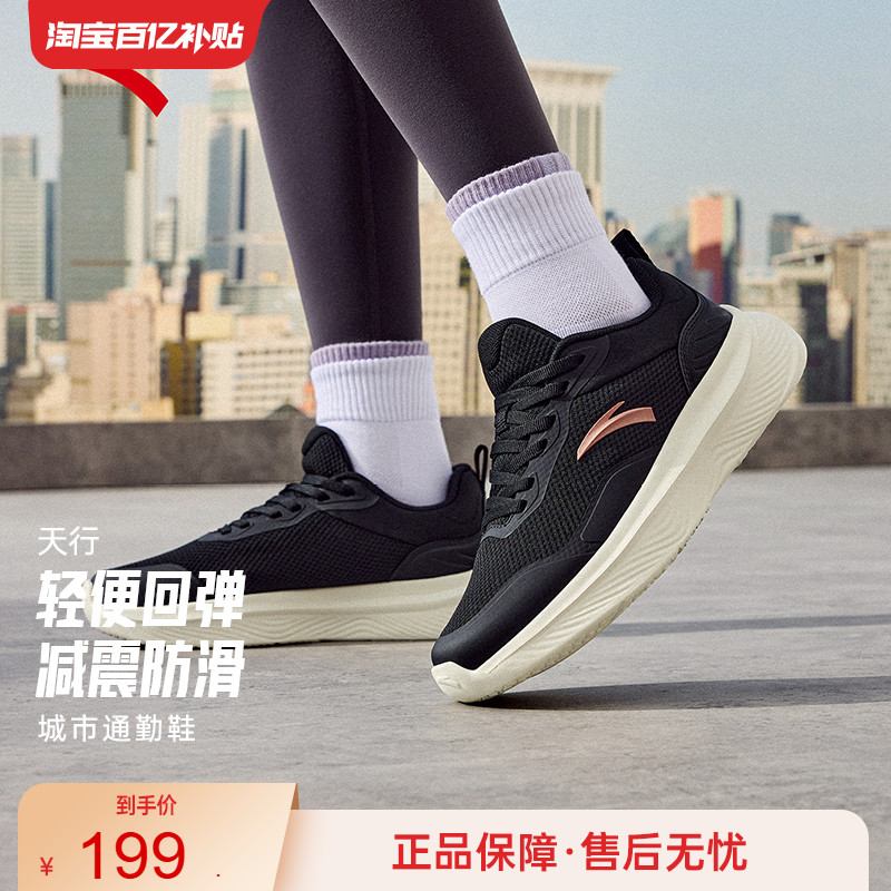 安踏天行运动鞋922537725