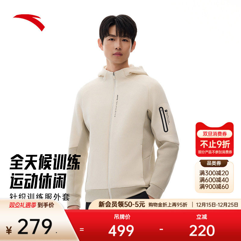 安踏运动外套男士冬季健身跑步开衫夹克运动服连帽上衣1525177