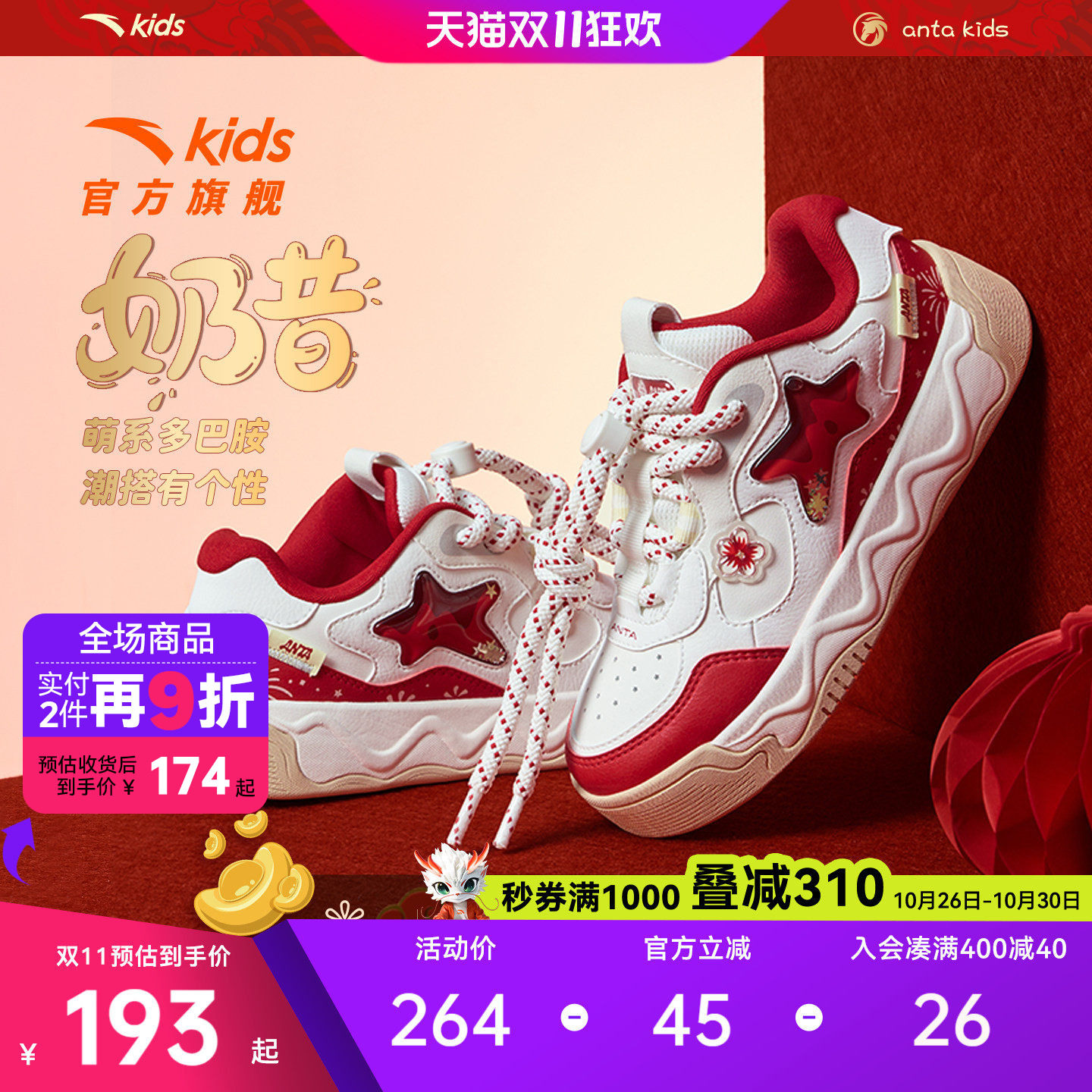 奶昔丨安踏儿童板鞋女童鞋2026冬季新款校园小白鞋儿童运动鞋滑板