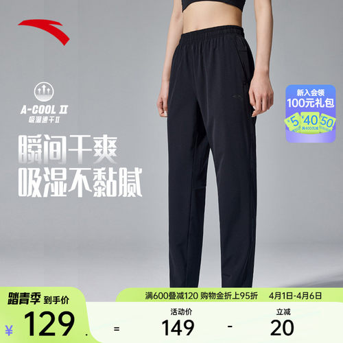 安踏女跑步透气速干长裤