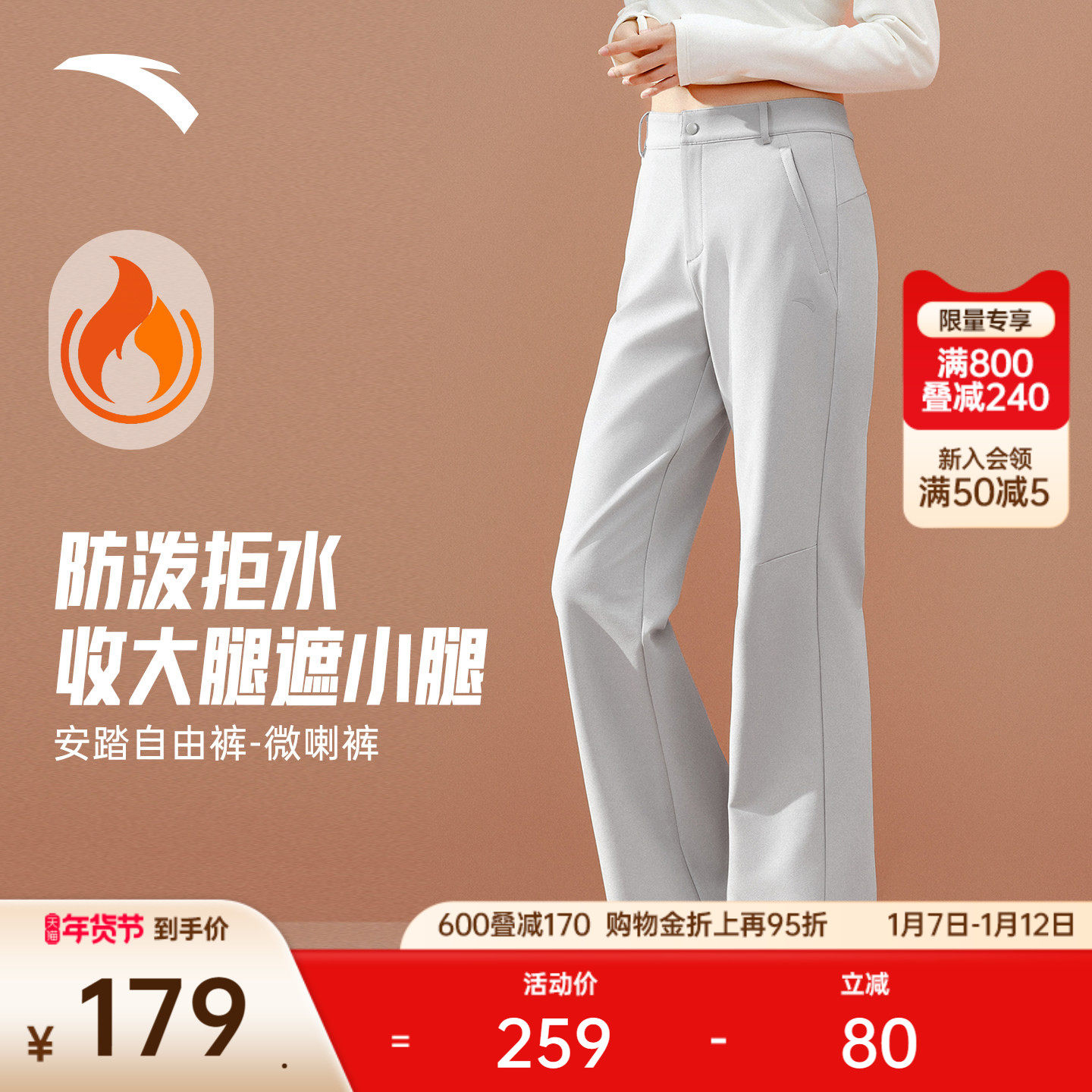 安踏自由裤丨修身喇叭裤女冬季新款加绒休闲裤商务通勤裤运动长裤