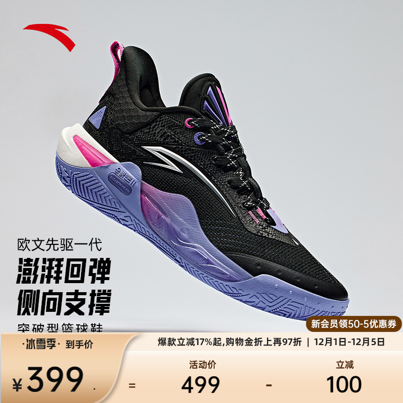 安踏欧文先驱1代篮球鞋