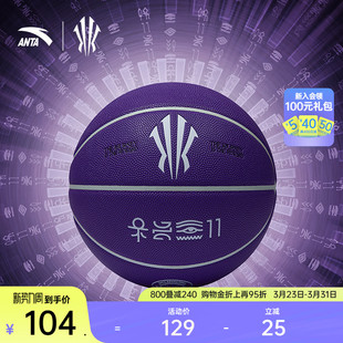 安踏欧文篮球室内外场实战青少年成人专业比赛训练耐磨稳定蓝球