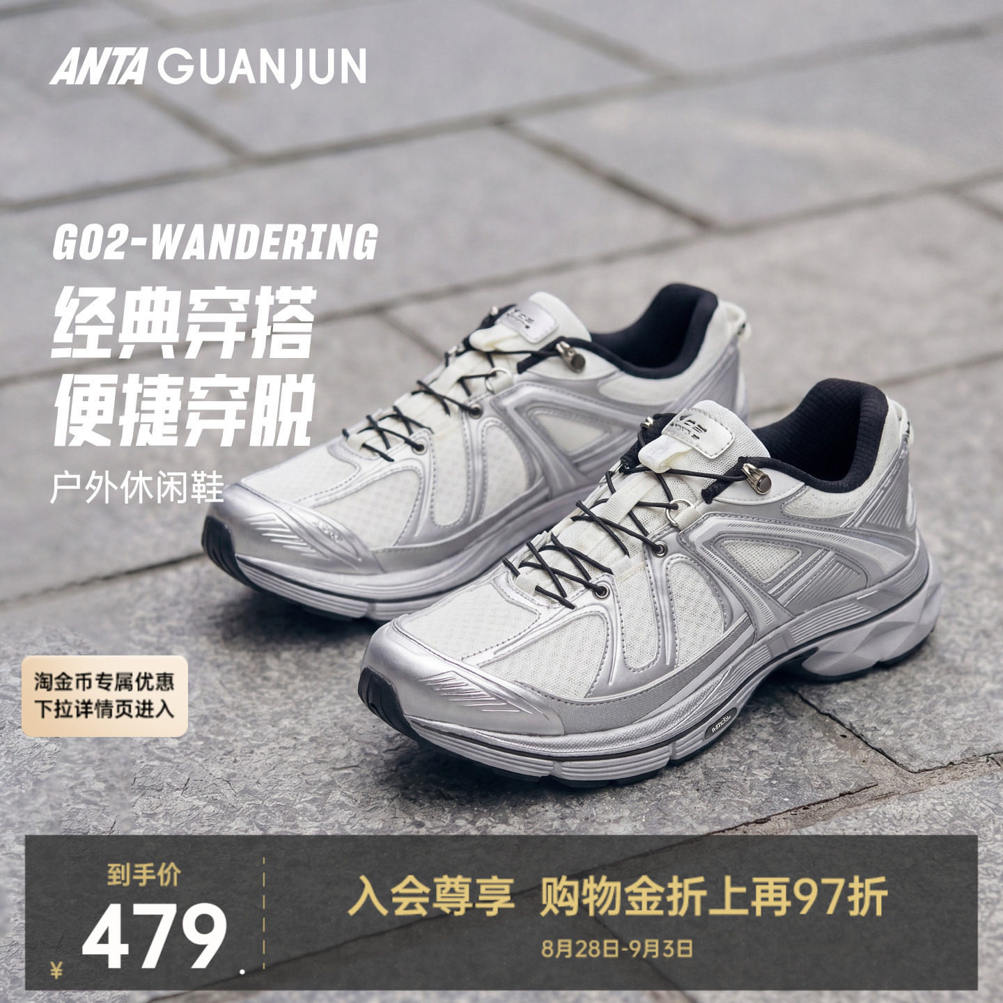安踏冠军G02-Wandering休闲鞋男图片
