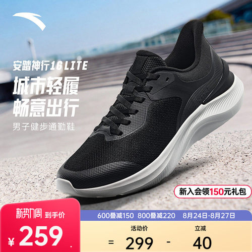 安踏神行LITE运动鞋综训鞋