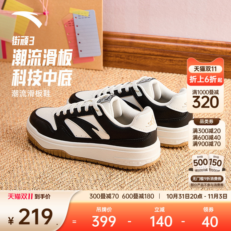 安踏街顽3丨黑白低帮板鞋女鞋2025冬季新款撞色时尚滑板鞋运动鞋