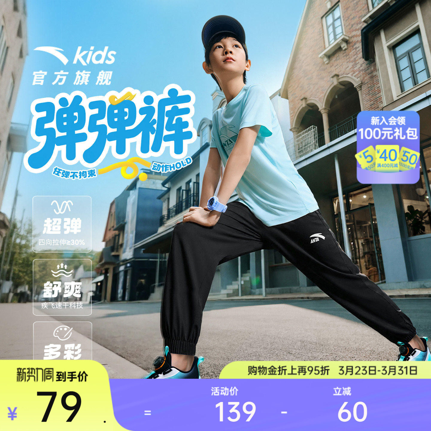 安踏儿童装男童防蚊裤子速干长裤2026夏季新款女童休闲卫裤运动裤