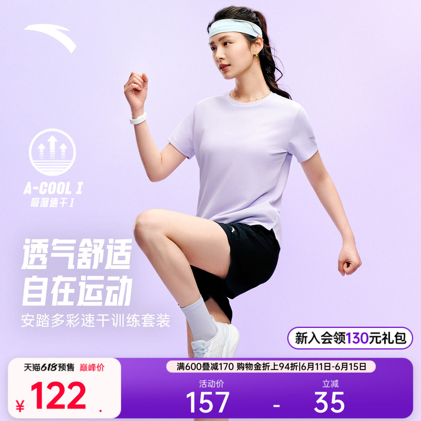 安踏速干套装丨运动套装女2026夏季新款透气短袖T恤跑步训练短裤