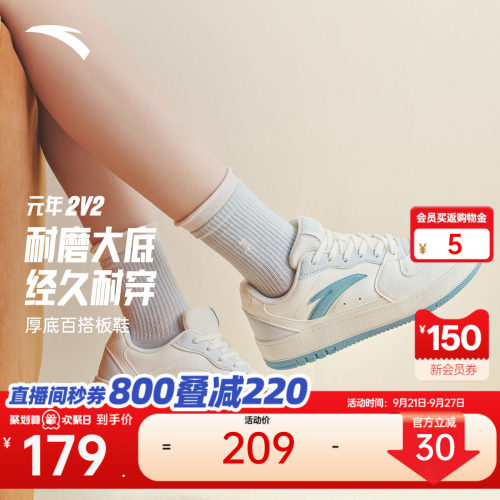 安踏元年2女板鞋低帮休闲小白鞋