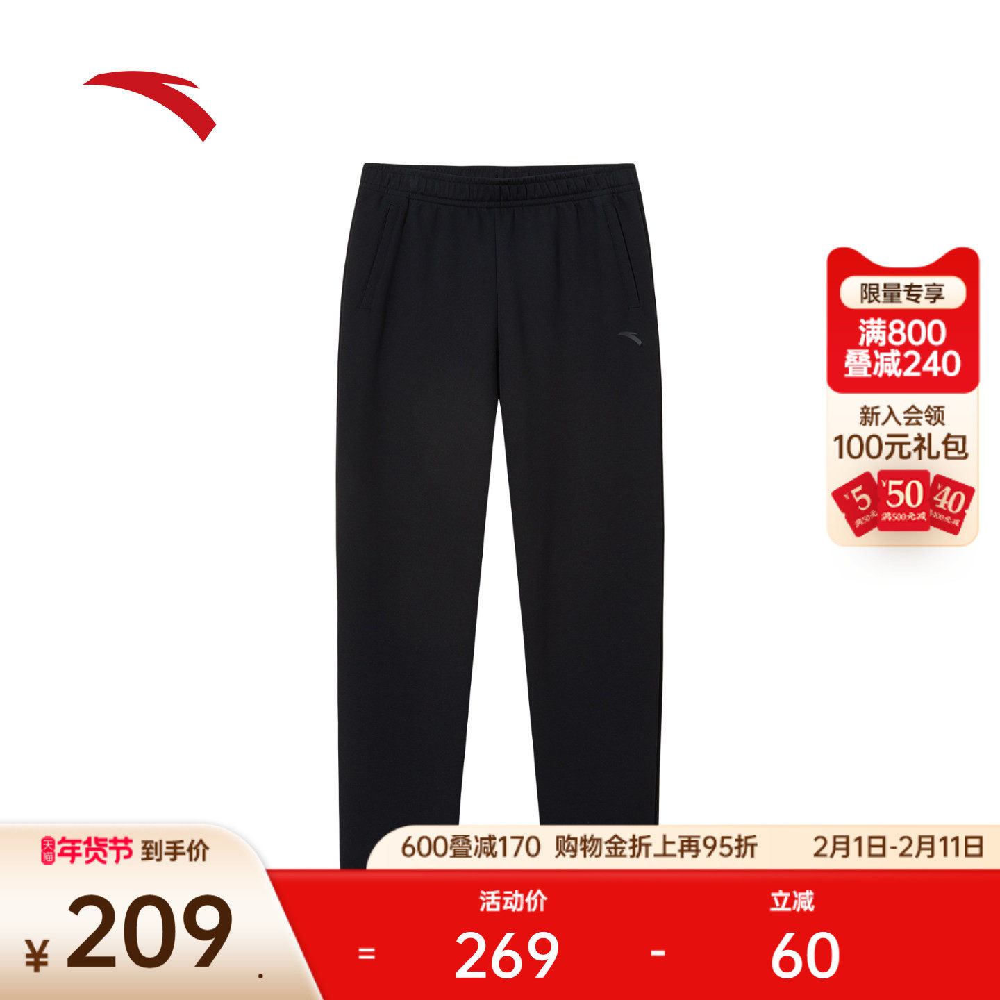 安踏针织运动卫裤男士春季健身跑步黑色休闲直筒长裤子1525473