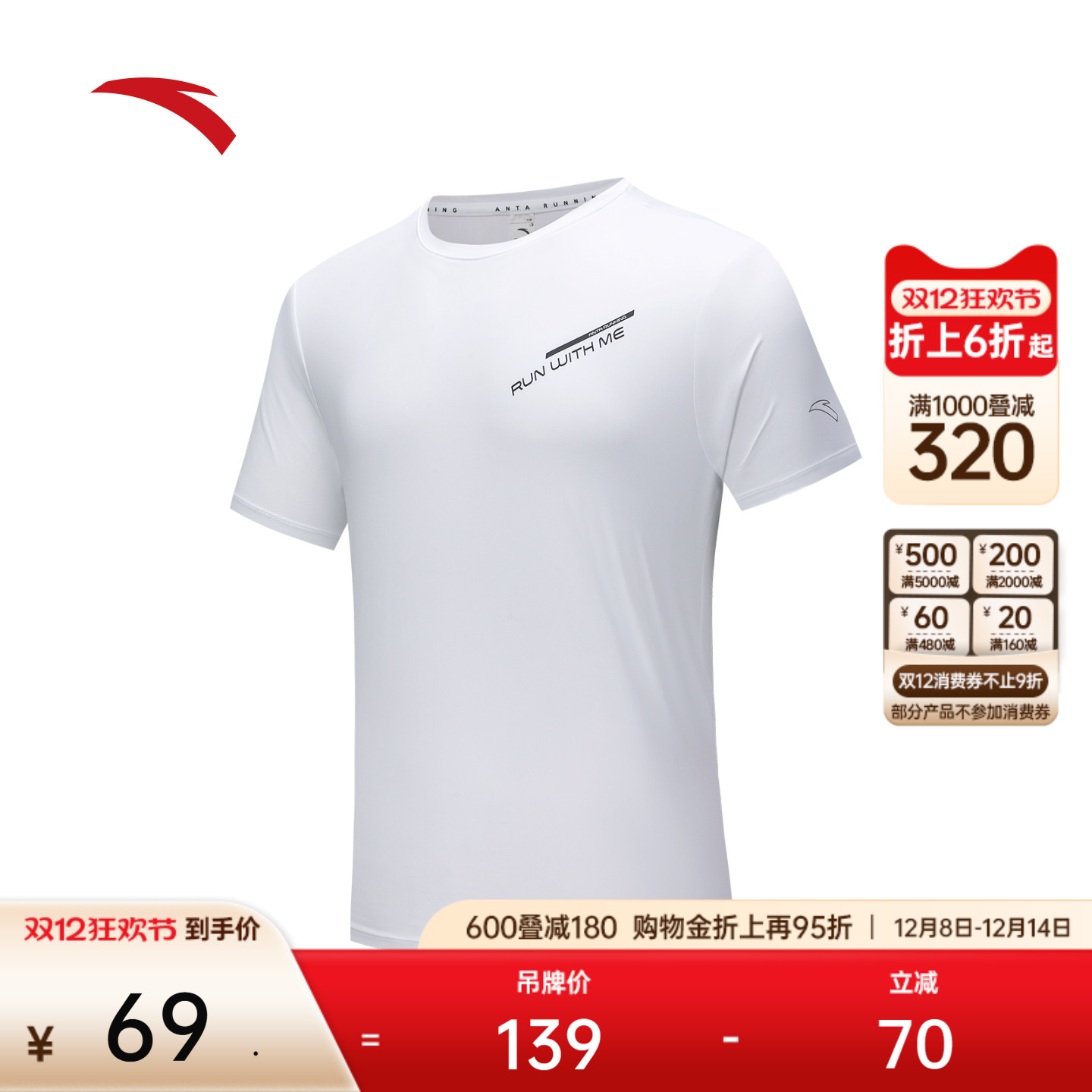 安踏男凉感t恤跑步运动上衣