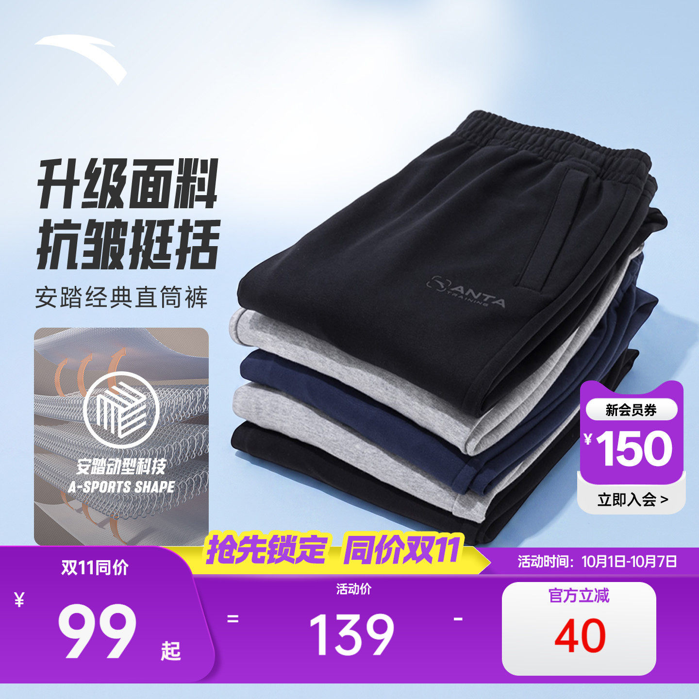 安踏运动裤男士秋季新款训练卫裤针织裤直筒裤子跑步通勤休闲长裤