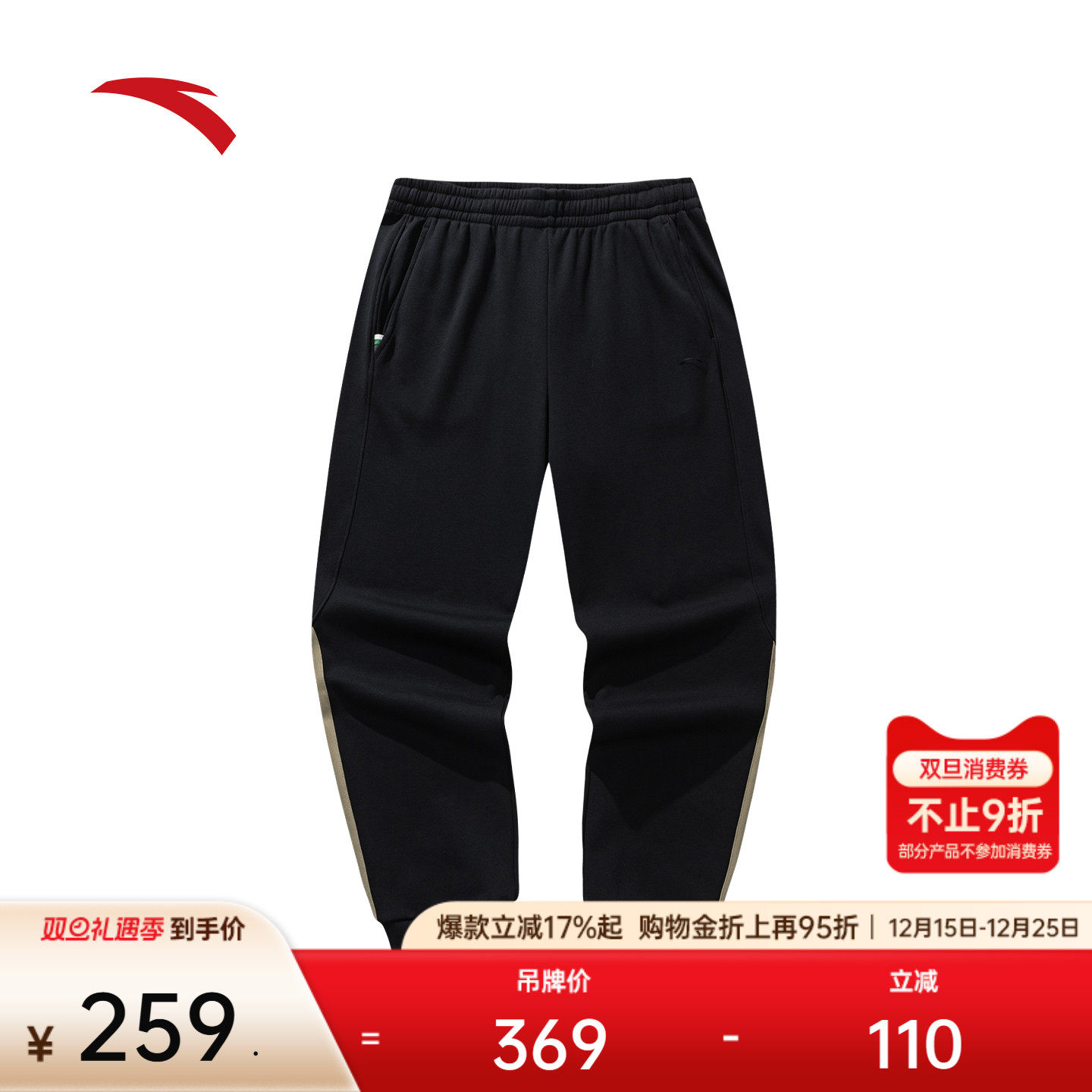 安踏男加绒拼接束脚卫裤