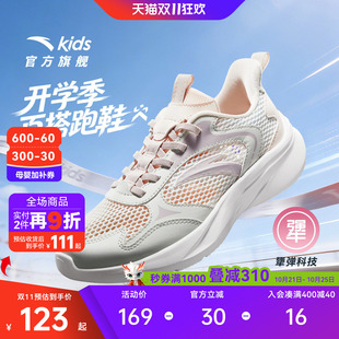 安踏儿童女童跑鞋2026秋季新款大童透气网眼校园跑步运动鞋学生