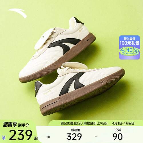 【王一博同款】安踏盖盖鞋丨足球风德训鞋薄底低帮男女休闲鞋板鞋