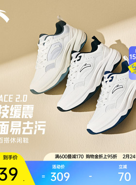 【林孝埈同款】安踏ACE 2丨经典百搭休闲鞋女鞋小白鞋白色运动鞋