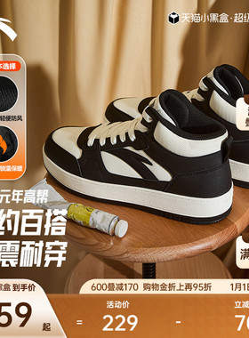 安踏元年丨经典加绒高帮板鞋棉鞋男冬季黑白色运动鞋百搭滑板鞋